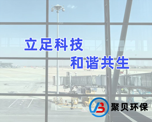 111山东聚贝环保科技有限公司